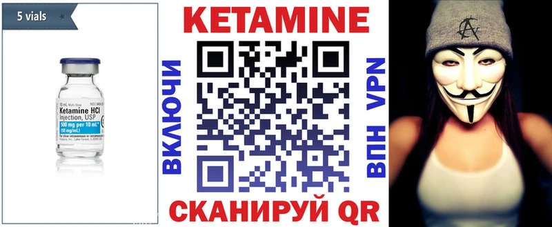 КЕТАМИН ketamine  Купить закладки  Хилок 